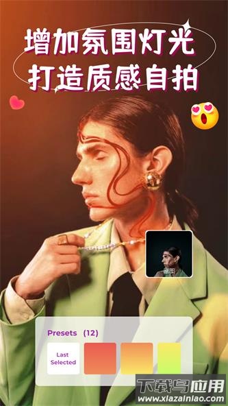 打光神器(iSoftBox)截图1