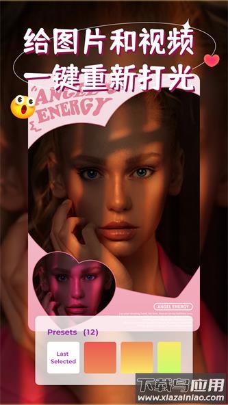 打光神器(iSoftBox)截图2