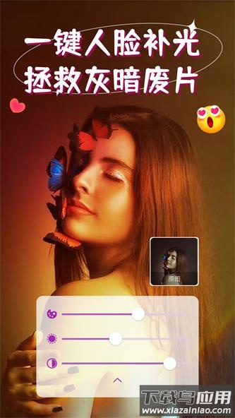 打光神器(iSoftBox)截图3