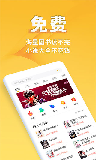 点阅读书app截图1