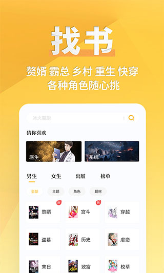 点阅读书app截图3