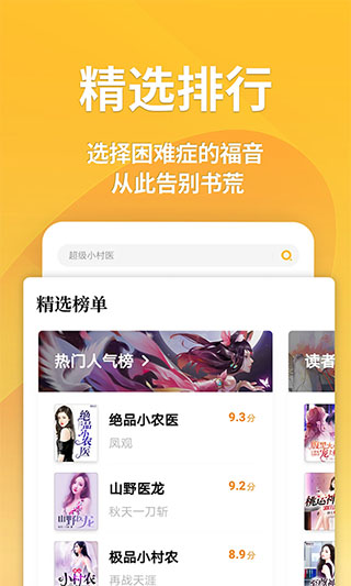 点阅读书app截图4