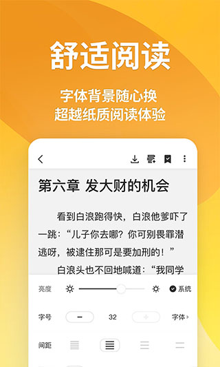 点阅读书app截图5