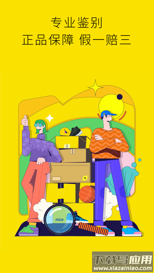 nice软件下载安装2022截图1