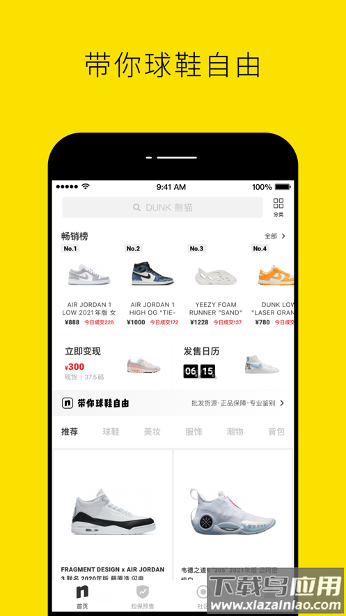 nice软件下载安装2022截图3