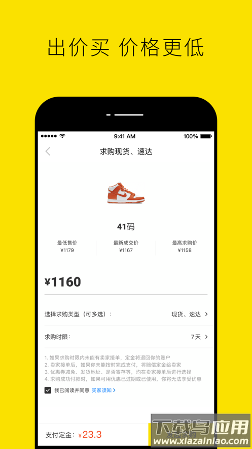 nice软件下载安装2022截图4