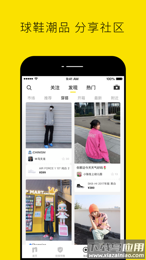 nice软件下载安装2022截图5