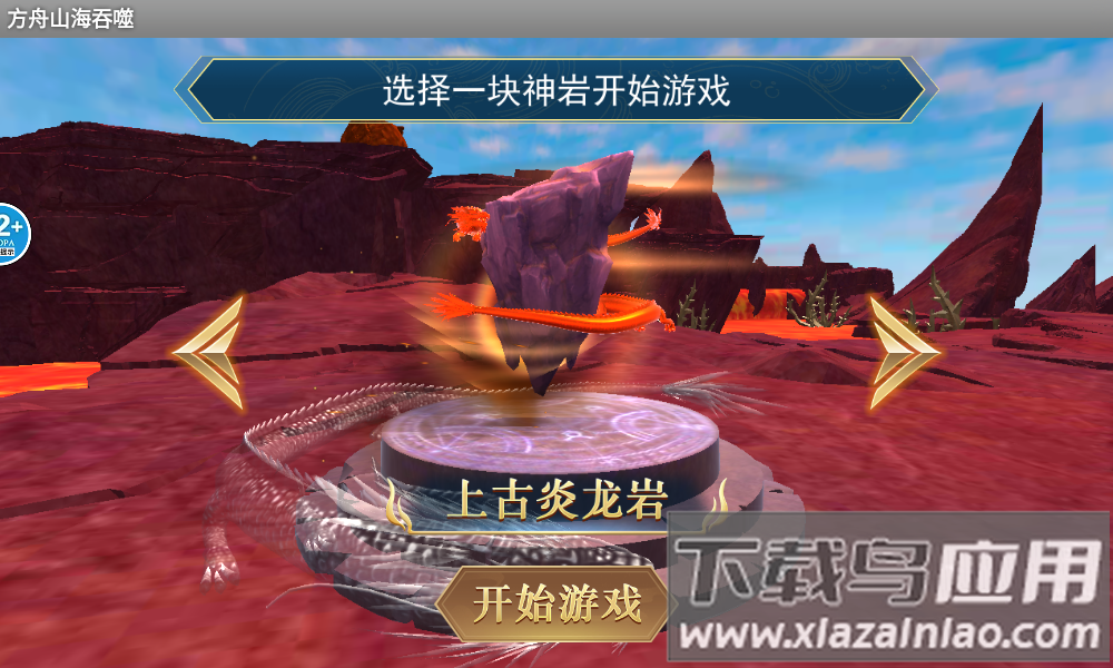 方舟山海吞噬进化最新版截图1