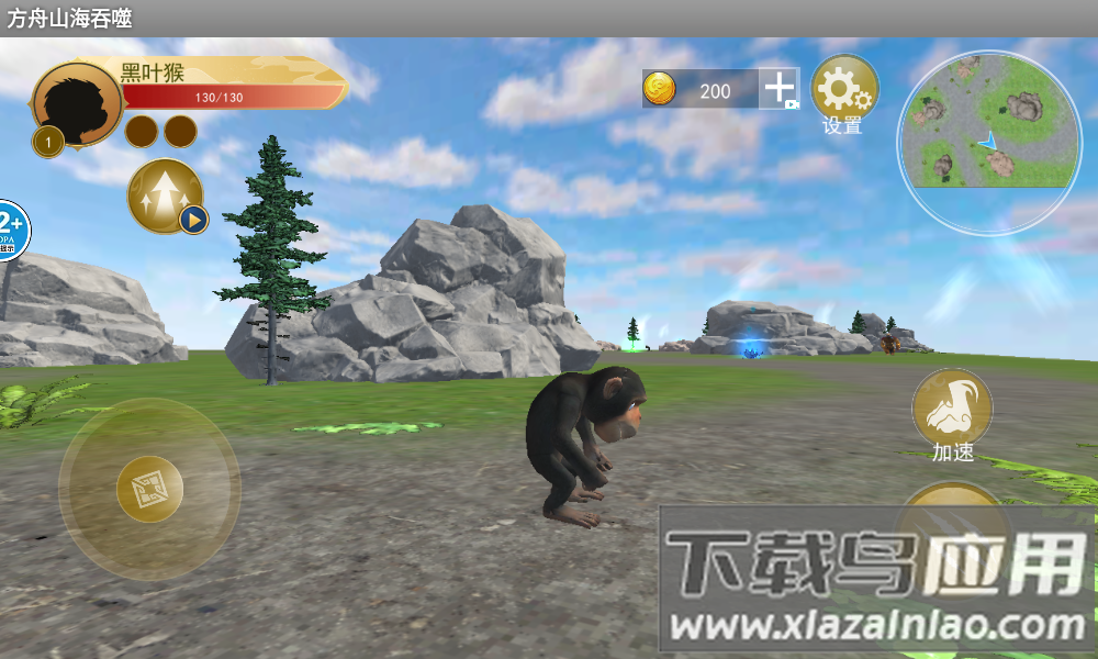 方舟山海吞噬进化最新版截图3