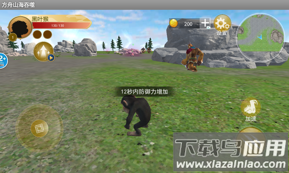 方舟山海吞噬进化最新版截图4