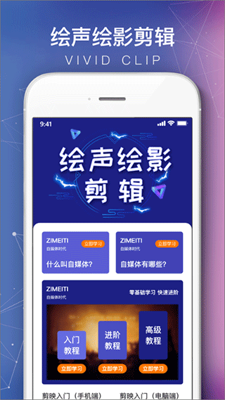 会声会影剪辑软件手机版最新版截图1