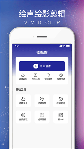 会声会影剪辑软件手机版最新版截图2