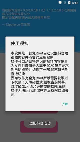 挖掘者(抖音颜值打分软件)最新版截图1