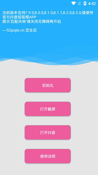 挖掘者(抖音颜值打分软件)最新版截图2