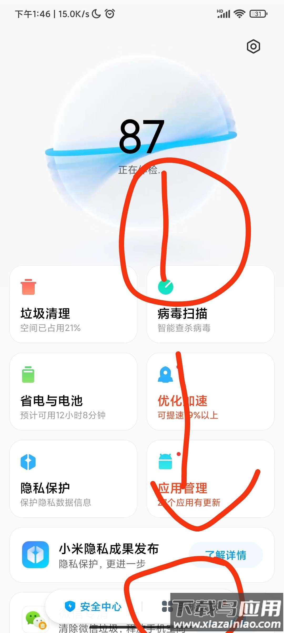 王者荣耀一键连招辅助app