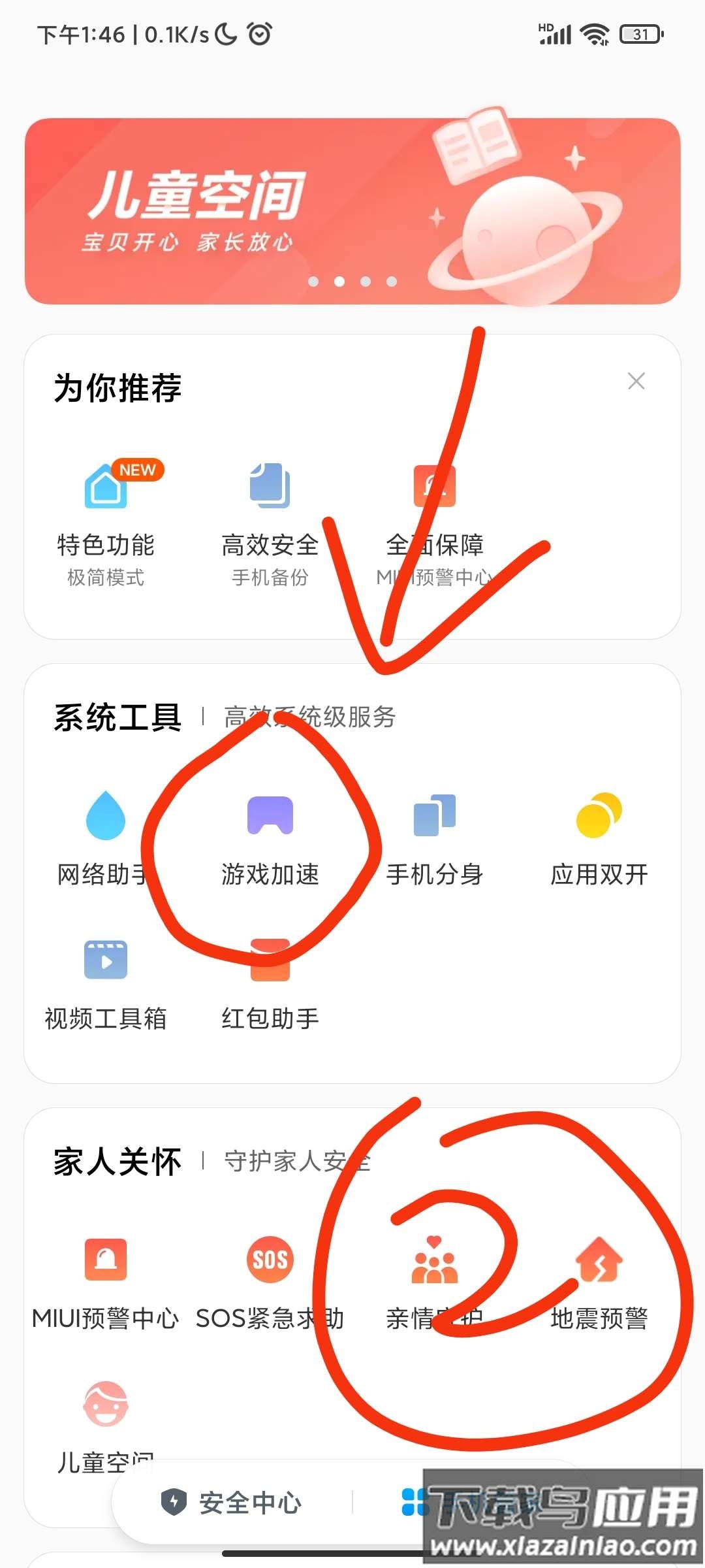 王者荣耀一键连招辅助app
