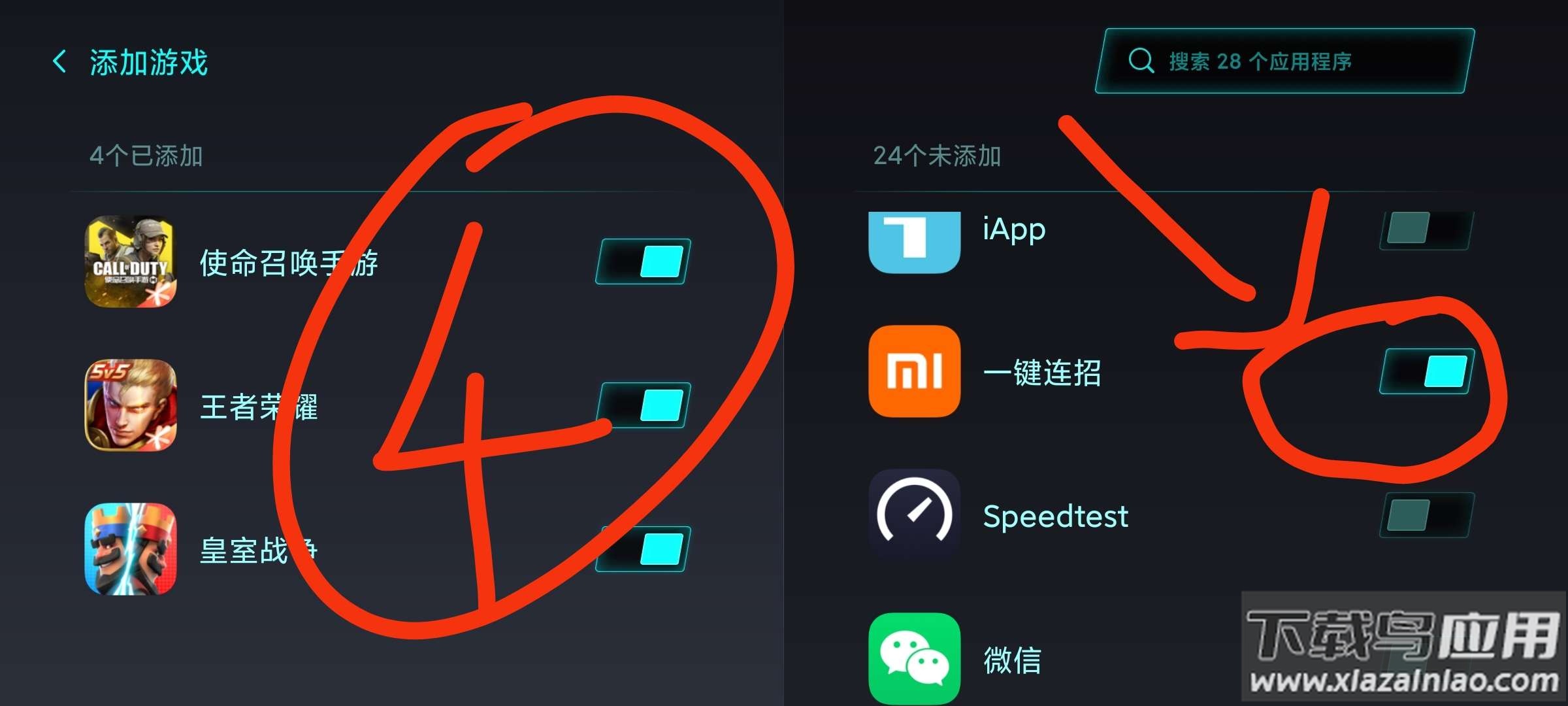 王者荣耀一键连招辅助app