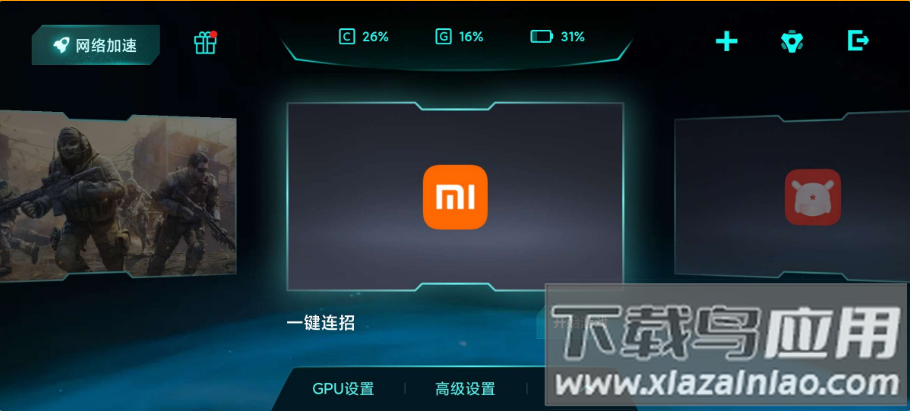 王者荣耀一键连招辅助app截图1