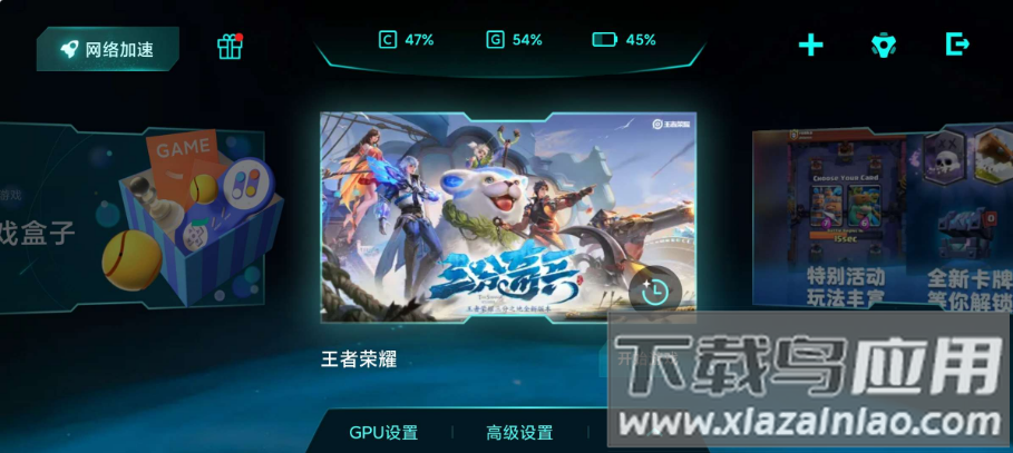 王者荣耀一键连招辅助app截图2