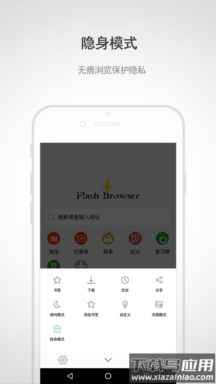 闪电浏览器下载安装2022最新版截图2