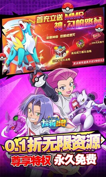 龙骑战歌手游截图4
