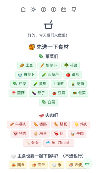 隔离食用手册app截图