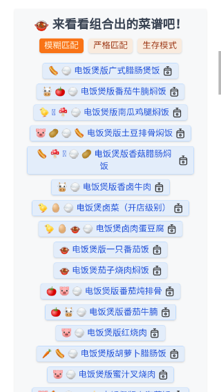 隔离食用手册app截图