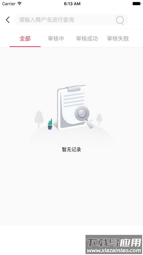 江南收银通app最新版截图2