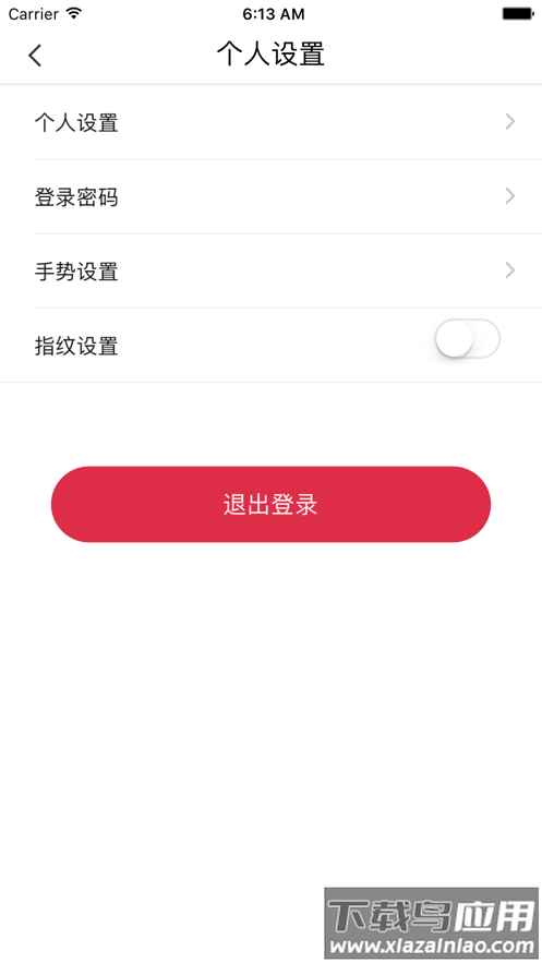 江南收银通app最新版截图4