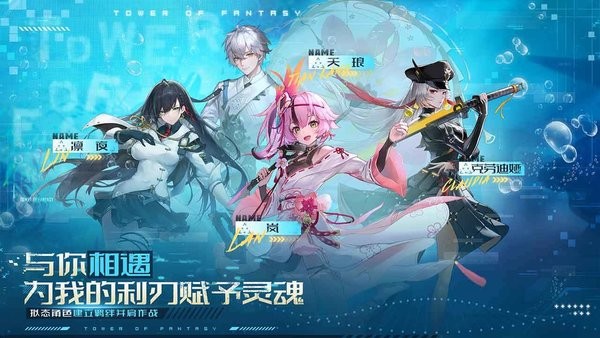 幻塔云游戏平台最新版截图3