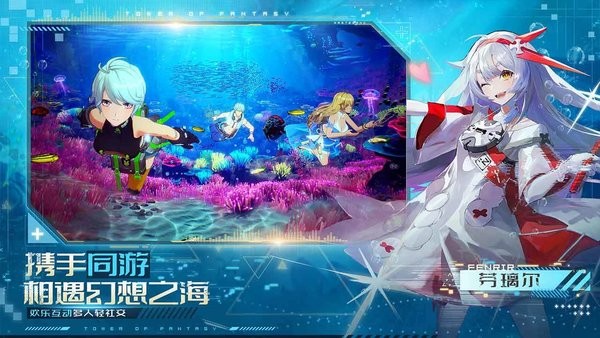 幻塔云游戏平台最新版截图5