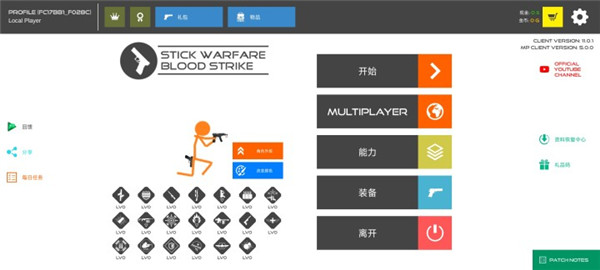 stick warfare blood strike最新版最新版截图1