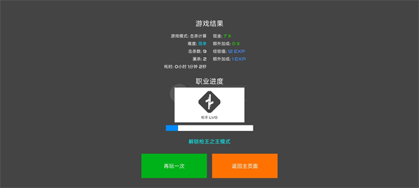 stick warfare blood strike最新版最新版截图5