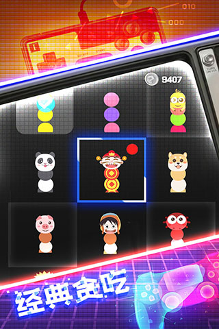 贪球蛇大战白块手游最新版截图1