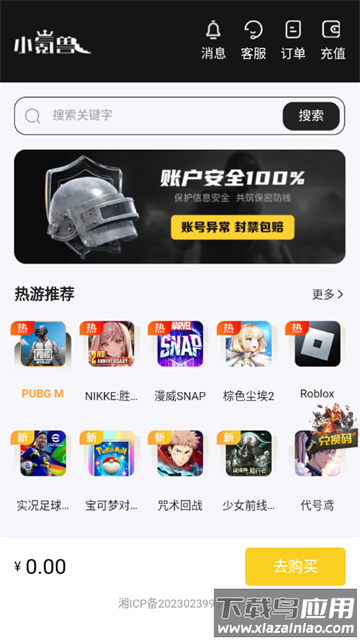 小氪兽app官方下载