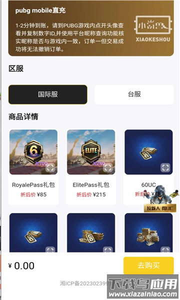 小氪兽app官方下载