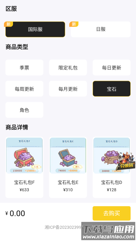 小氪兽app官方下载截图