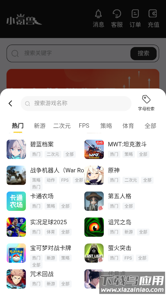 小氪兽app官方下载截图