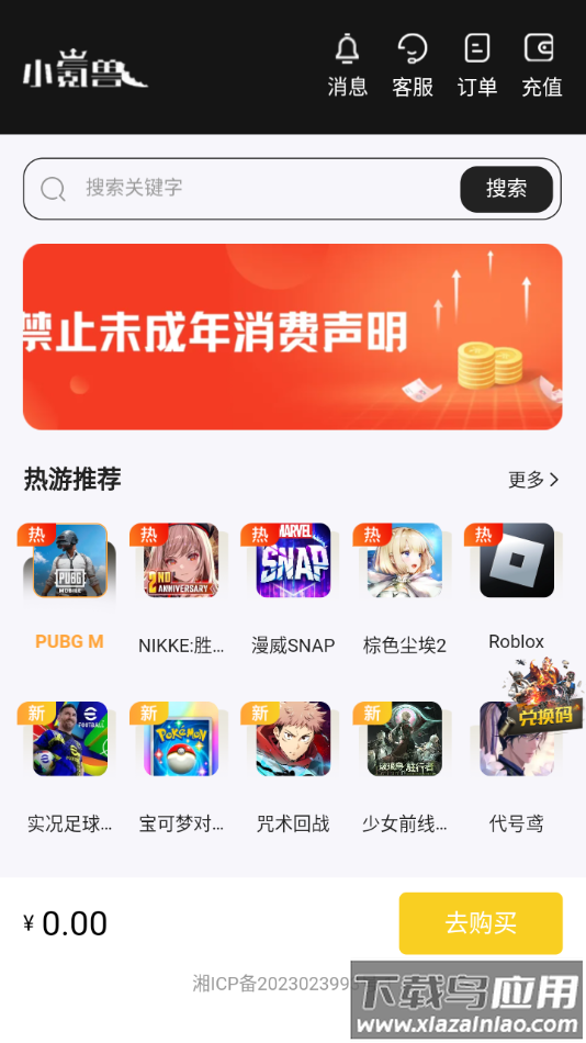 小氪兽app官方下载截图