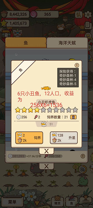 奥利的庄园官方正版