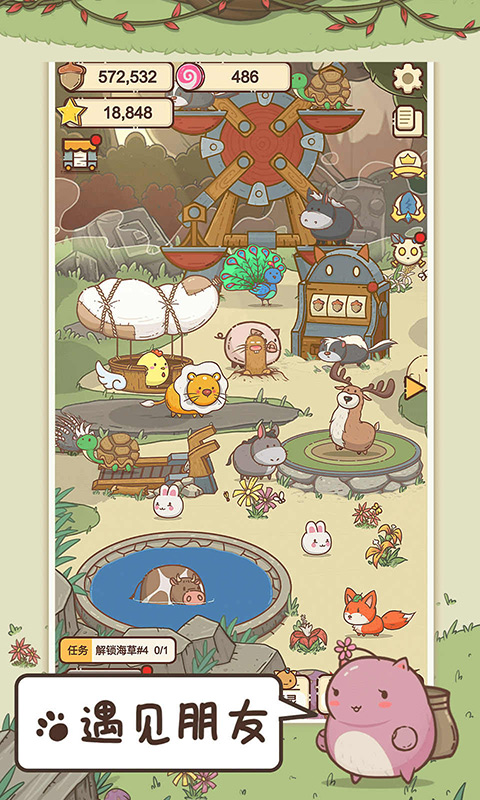 奥利的庄园官方正版截图1