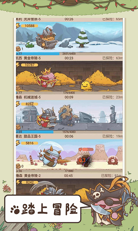 奥利的庄园官方正版截图2