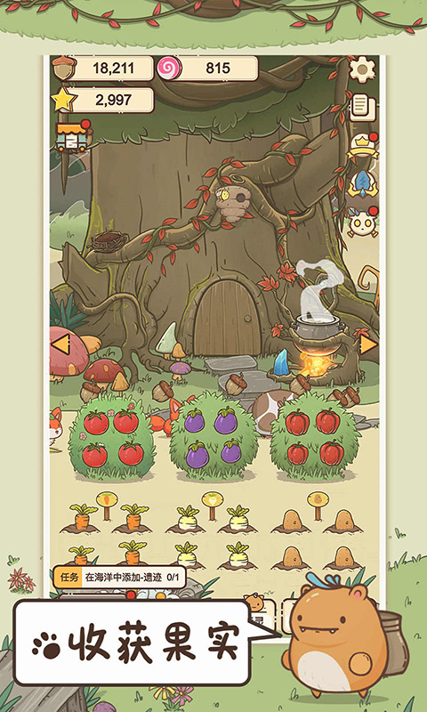 奥利的庄园官方正版截图4