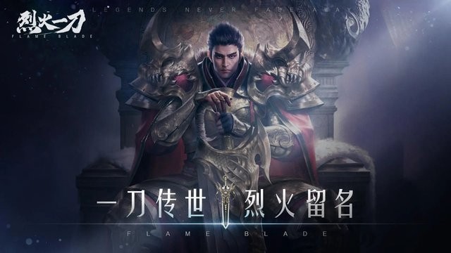 烈火一刀传奇手游最新版截图1