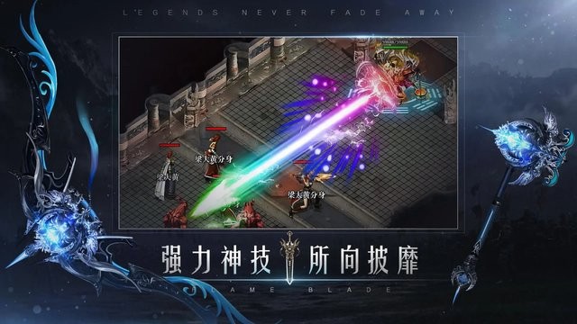 烈火一刀传奇手游最新版截图3