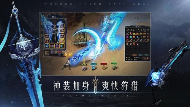 烈火一刀传奇手游最新版截图4