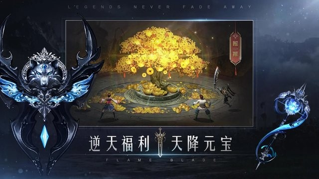 烈火一刀传奇手游最新版截图5