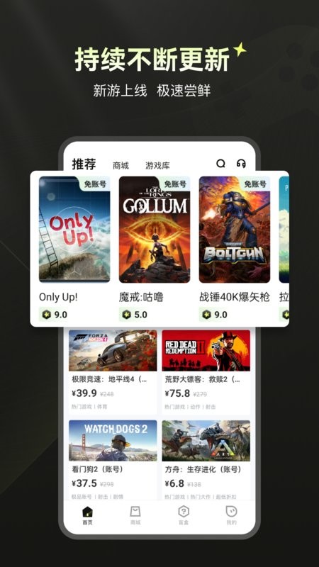 游特卖云游戏截图4