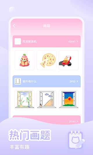 少女与猫app截图3