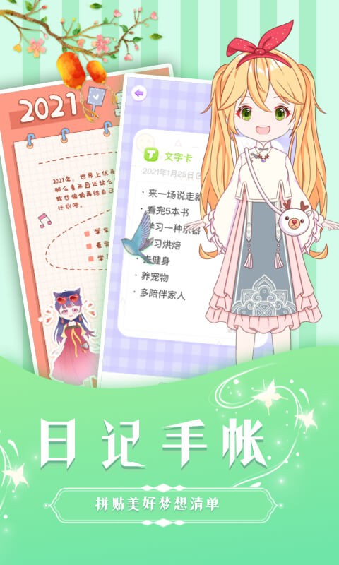 魔力装扮游戏最新版截图1